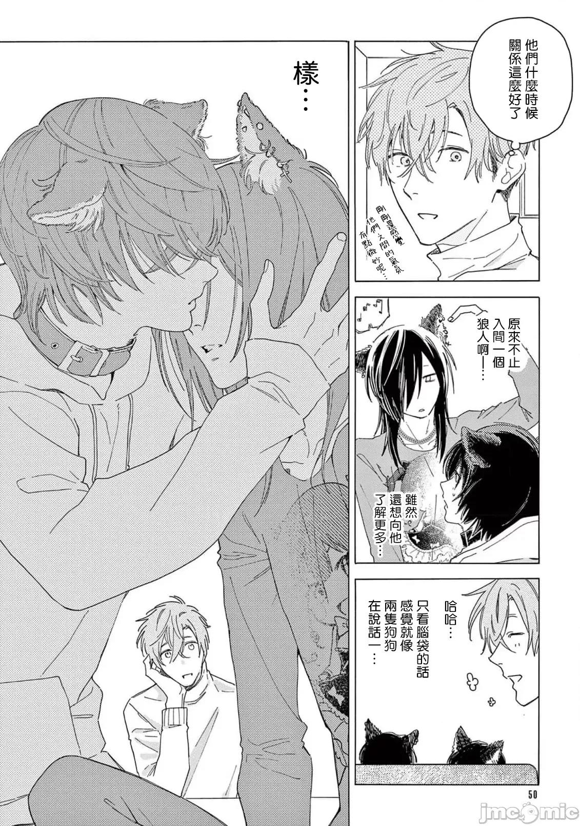 服从与轻咬 [志木见ビビ] 服从と甘噛み 6-7 [中国翻译] [DL版] 第53页