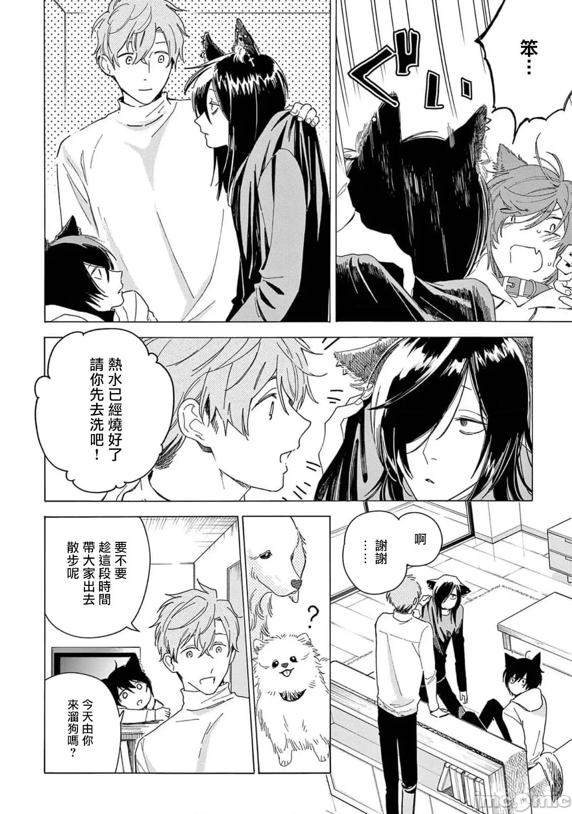 服从与轻咬 [志木见ビビ] 服从と甘噛み 6-7 [中国翻译] [DL版] 第55页