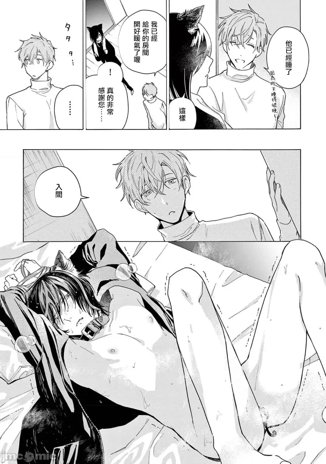 服从与轻咬 [志木见ビビ] 服从と甘噛み 6-7 [中国翻译] [DL版] 第58页