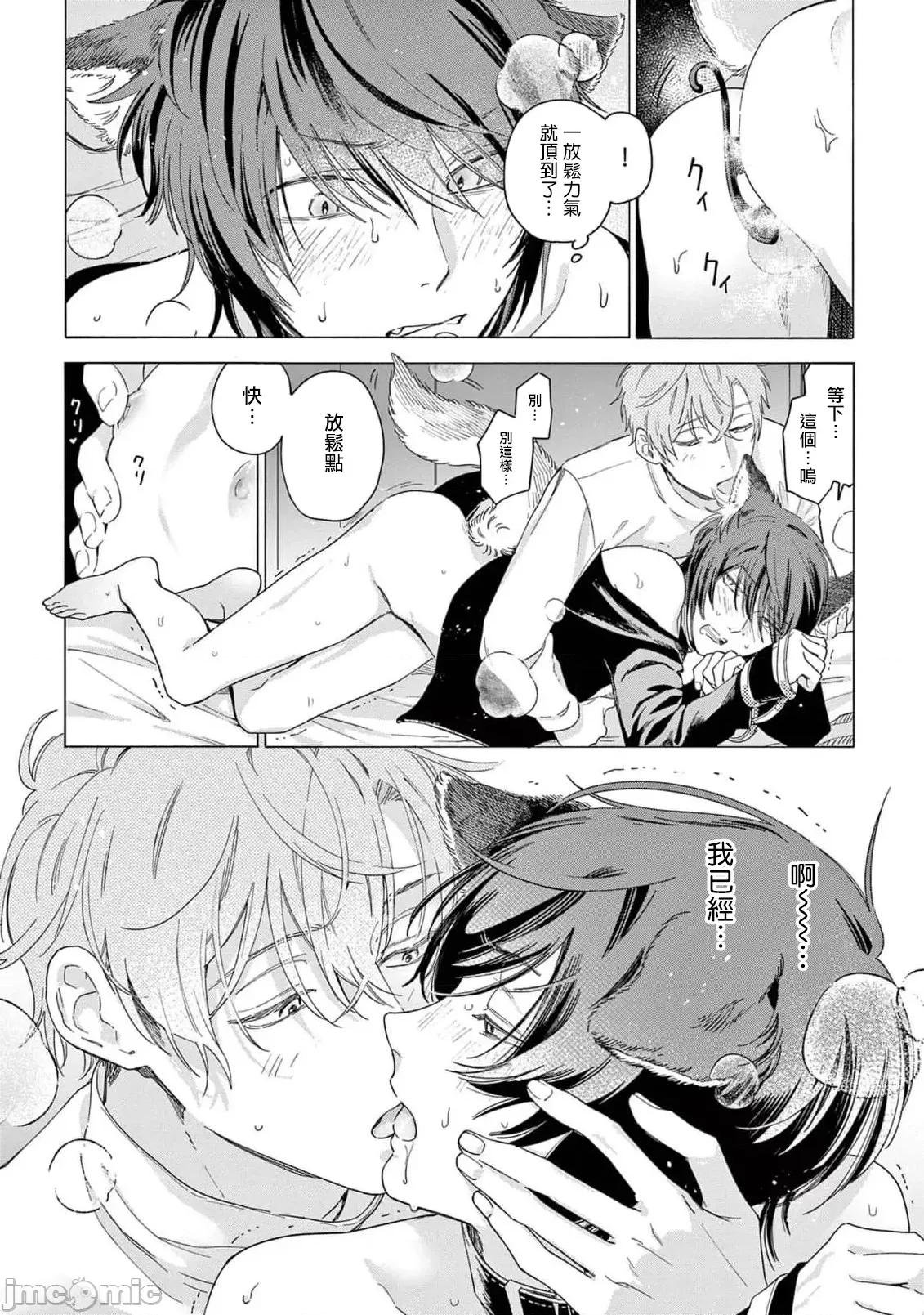 服从与轻咬 [志木见ビビ] 服从と甘噛み 6-7 [中国翻译] [DL版] 第60页