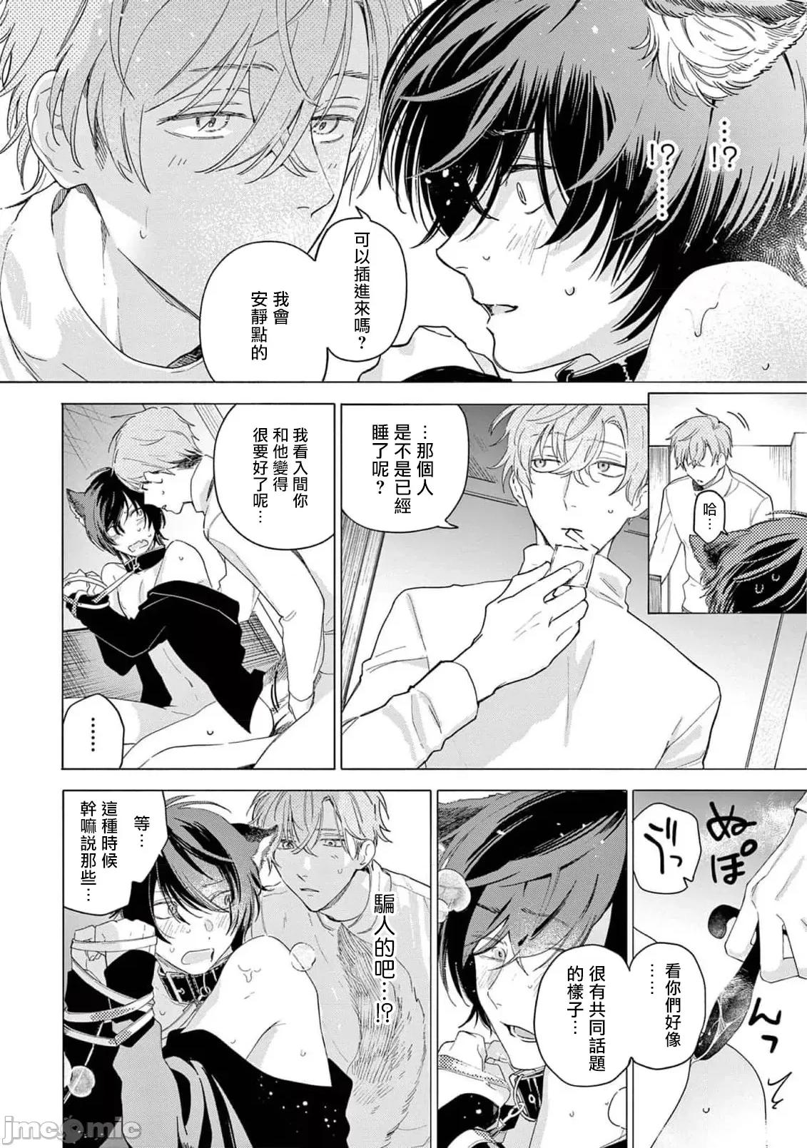 服从与轻咬 [志木见ビビ] 服从と甘噛み 6-7 [中国翻译] [DL版] 第63页