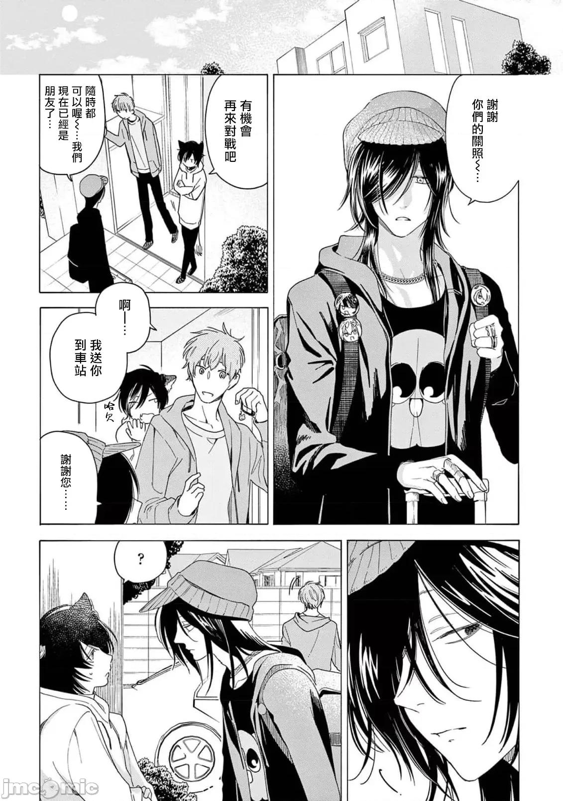 服从与轻咬 [志木见ビビ] 服从と甘噛み 6-7 [中国翻译] [DL版] 第68页