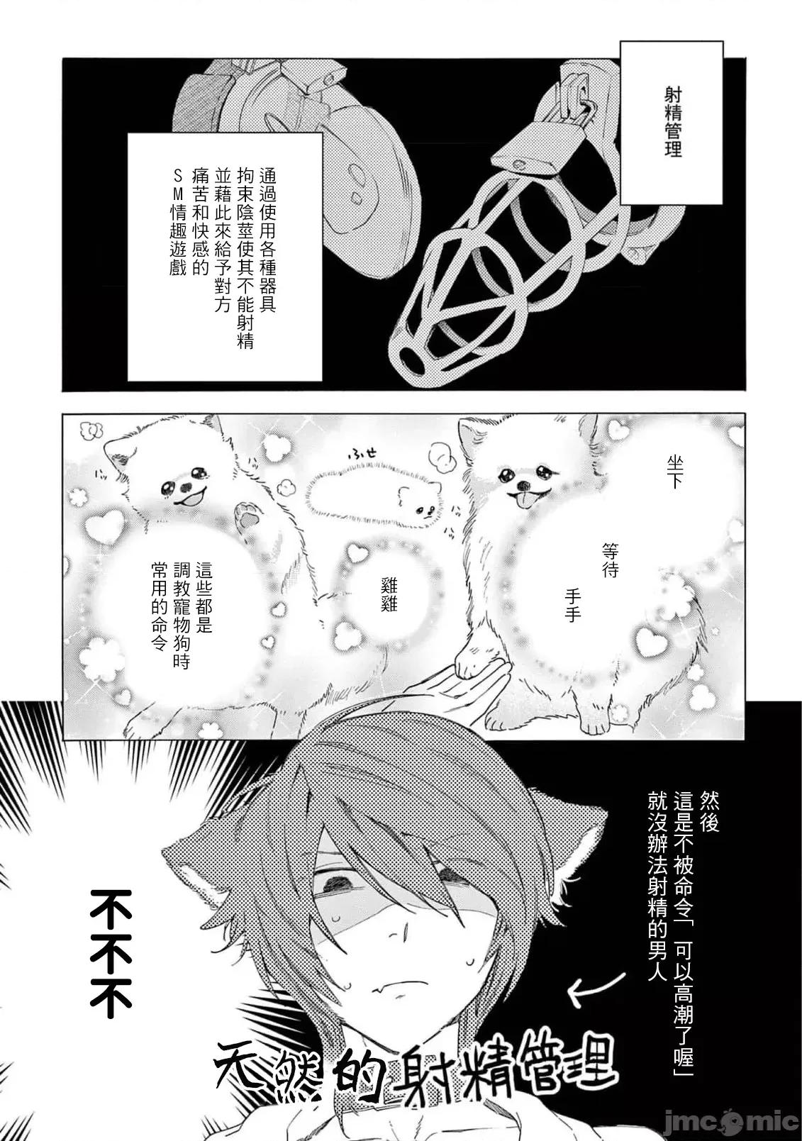 服从与轻咬 [志木见ビビ] 服从と甘噛み 8 [中国翻译] [DL版] 第2页