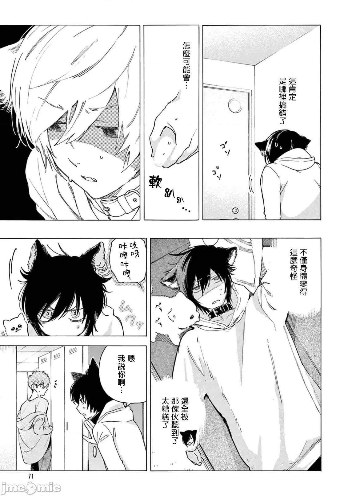 服从与轻咬 [志木见ビビ] 服从と甘噛み 8 [中国翻译] [DL版] 第3页