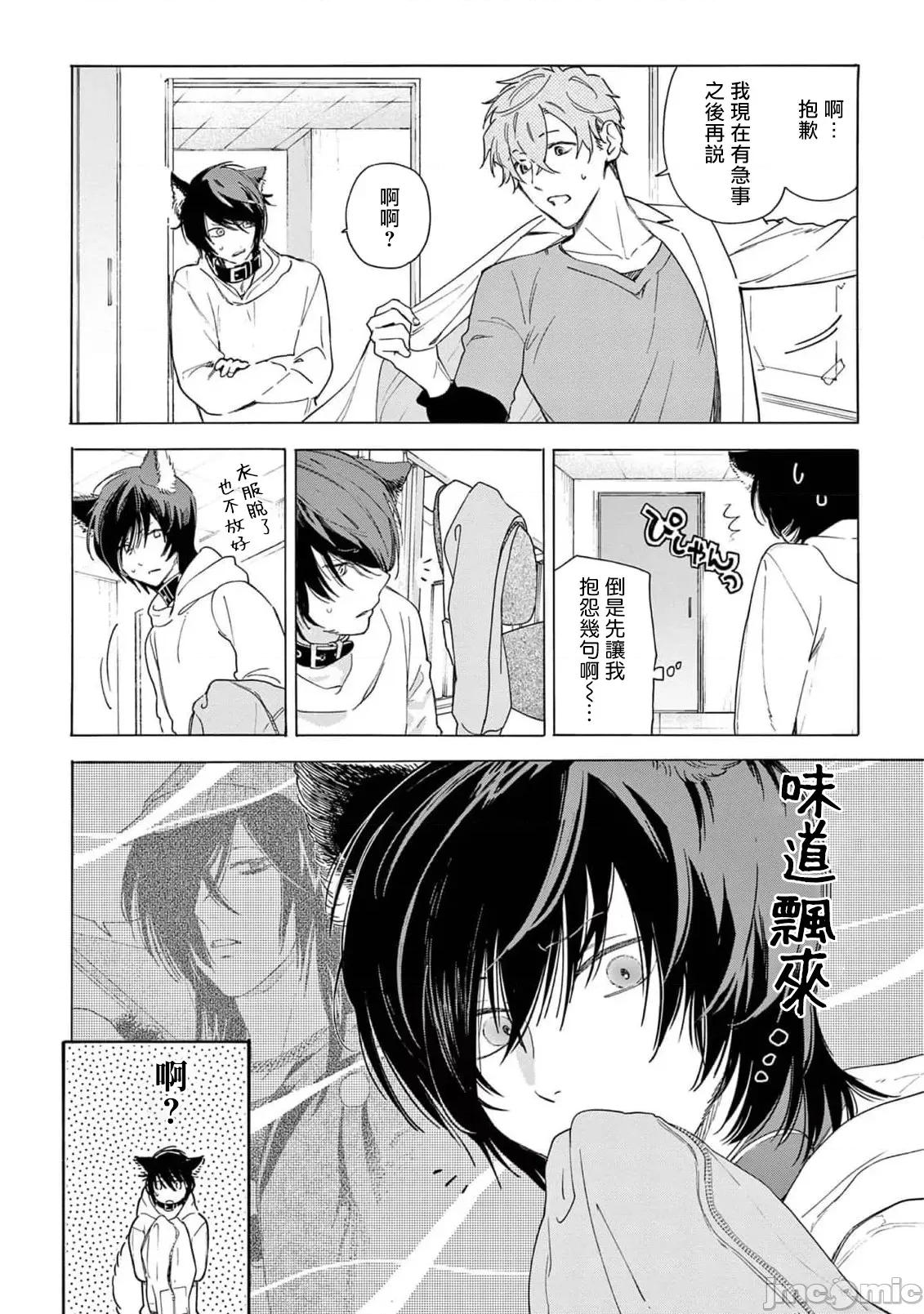 服从与轻咬 [志木见ビビ] 服从と甘噛み 8 [中国翻译] [DL版] 第4页