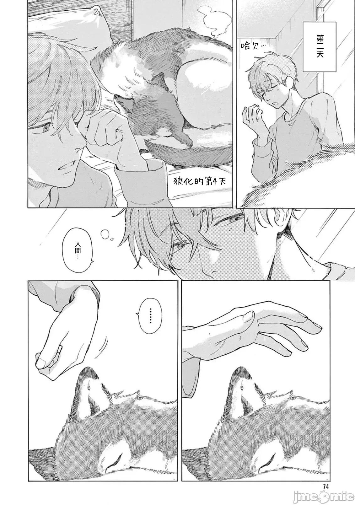 服从与轻咬 [志木见ビビ] 服从と甘噛み 8 [中国翻译] [DL版] 第6页