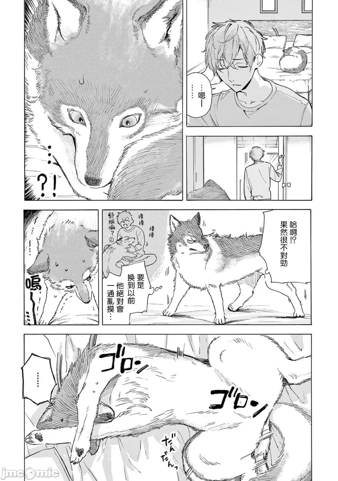 服从与轻咬 [志木见ビビ] 服从と甘噛み 8 [中国翻译] [DL版] 第7页