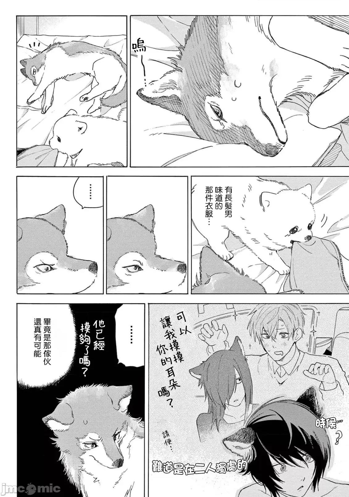 服从与轻咬 [志木见ビビ] 服从と甘噛み 8 [中国翻译] [DL版] 第8页