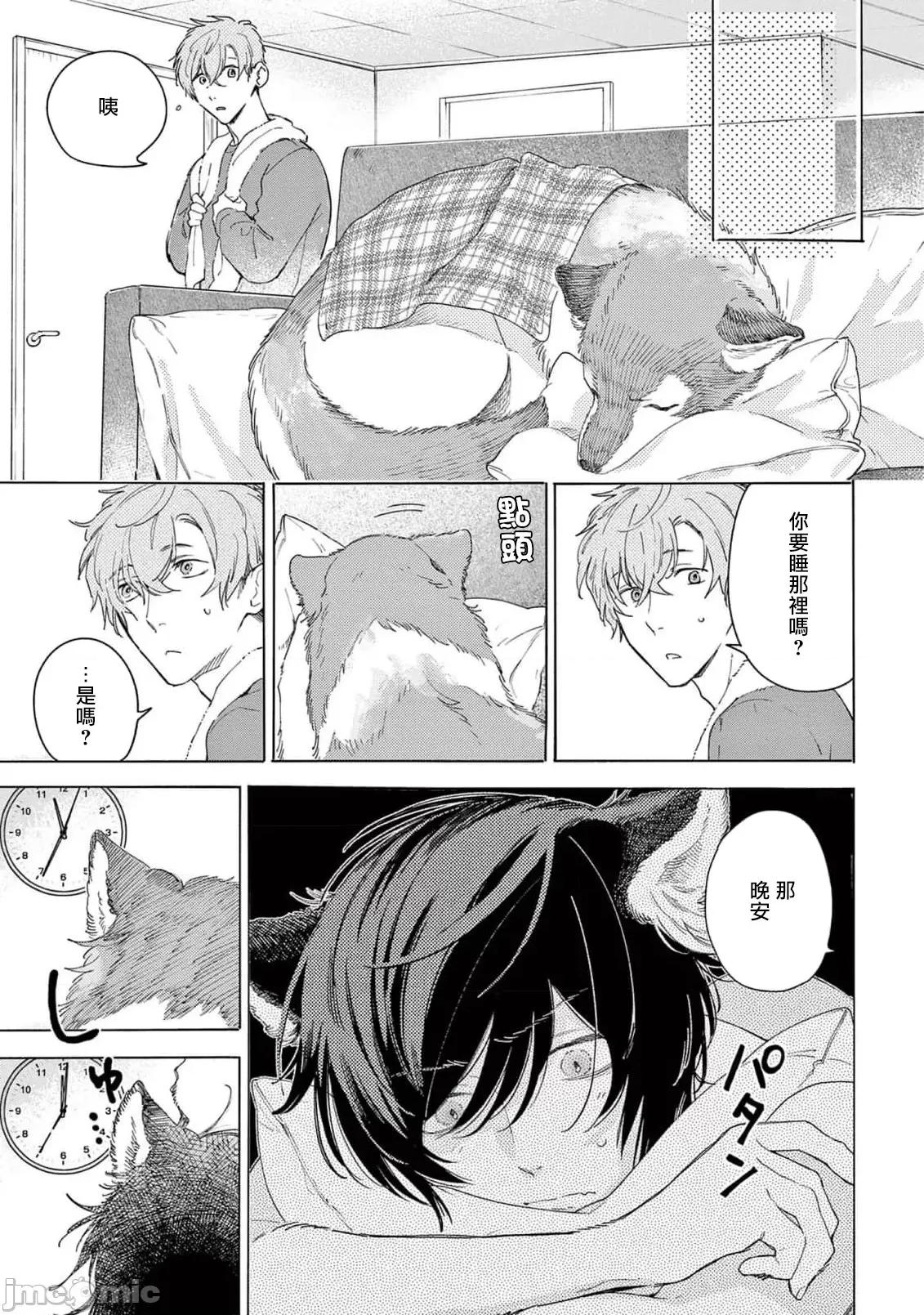 服从与轻咬 [志木见ビビ] 服从と甘噛み 8 [中国翻译] [DL版] 第9页
