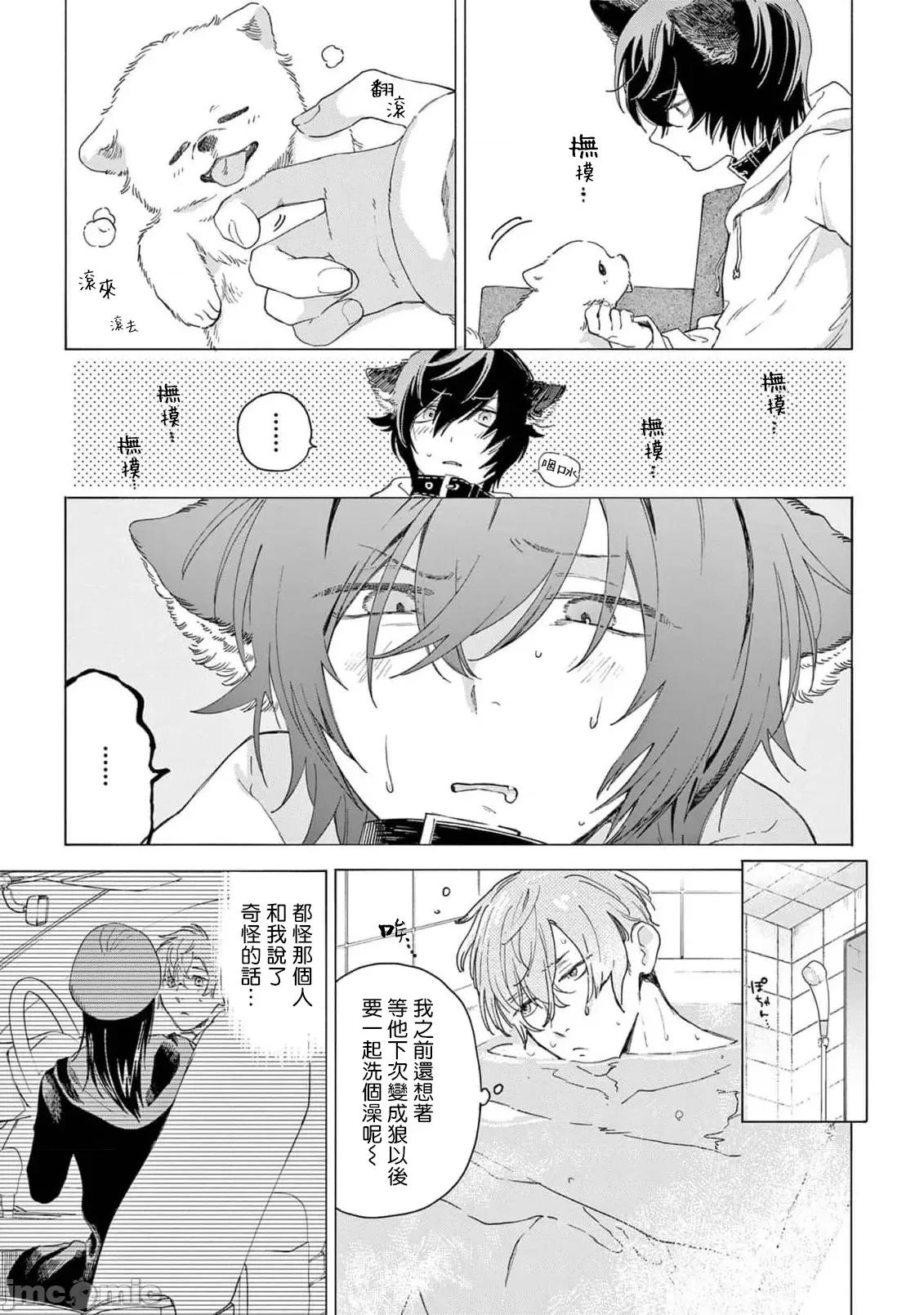 服从与轻咬 [志木见ビビ] 服从と甘噛み 8 [中国翻译] [DL版] 第11页