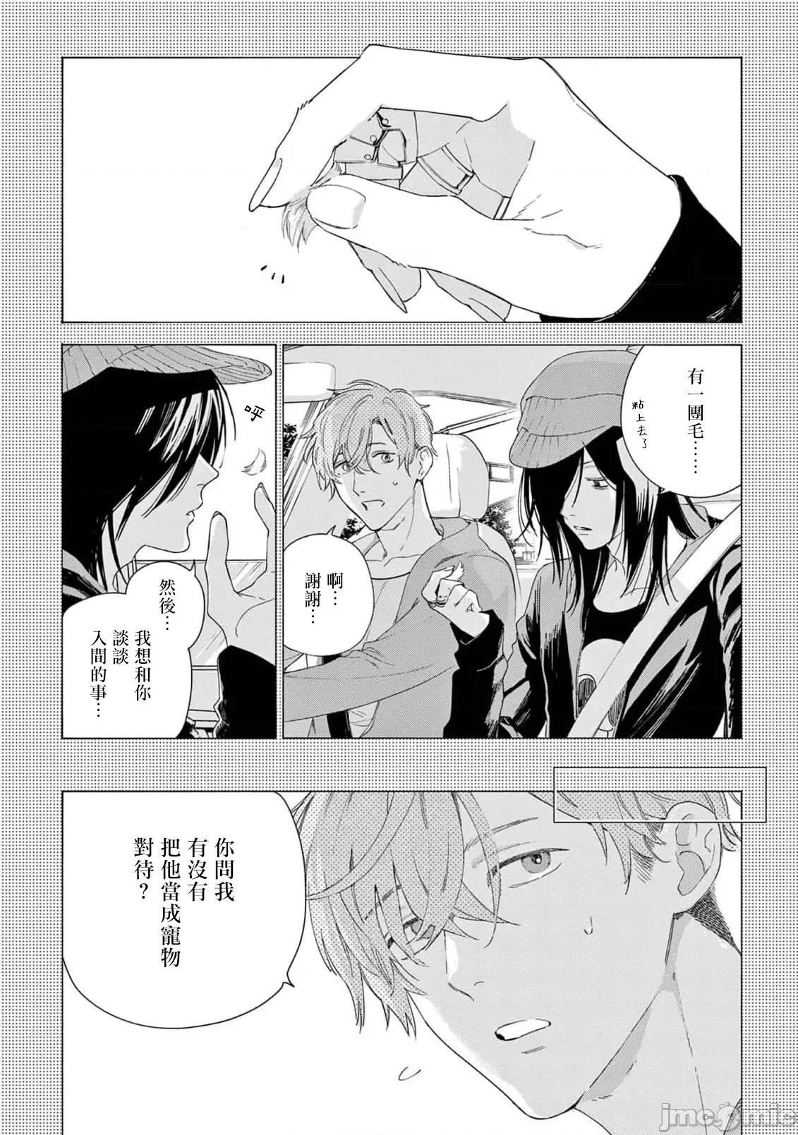 服从与轻咬 [志木见ビビ] 服从と甘噛み 8 [中国翻译] [DL版] 第12页