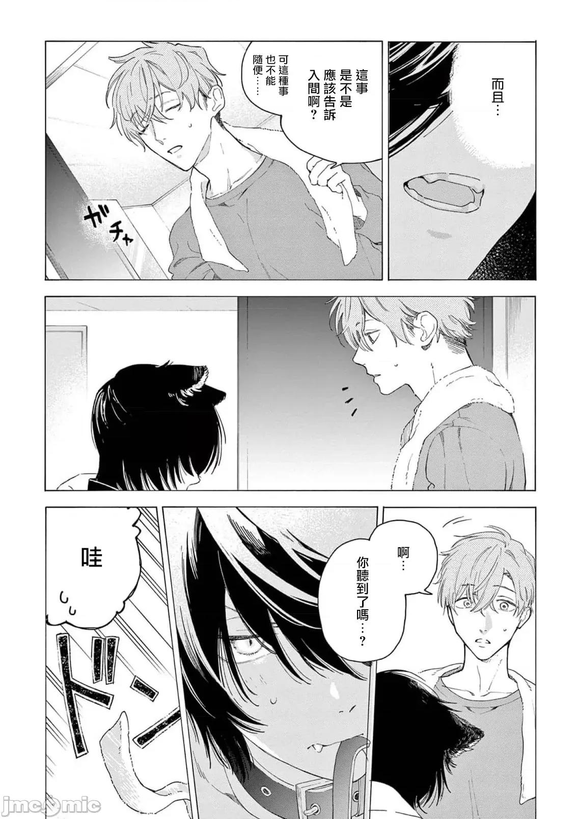服从与轻咬 [志木见ビビ] 服从と甘噛み 8 [中国翻译] [DL版] 第16页