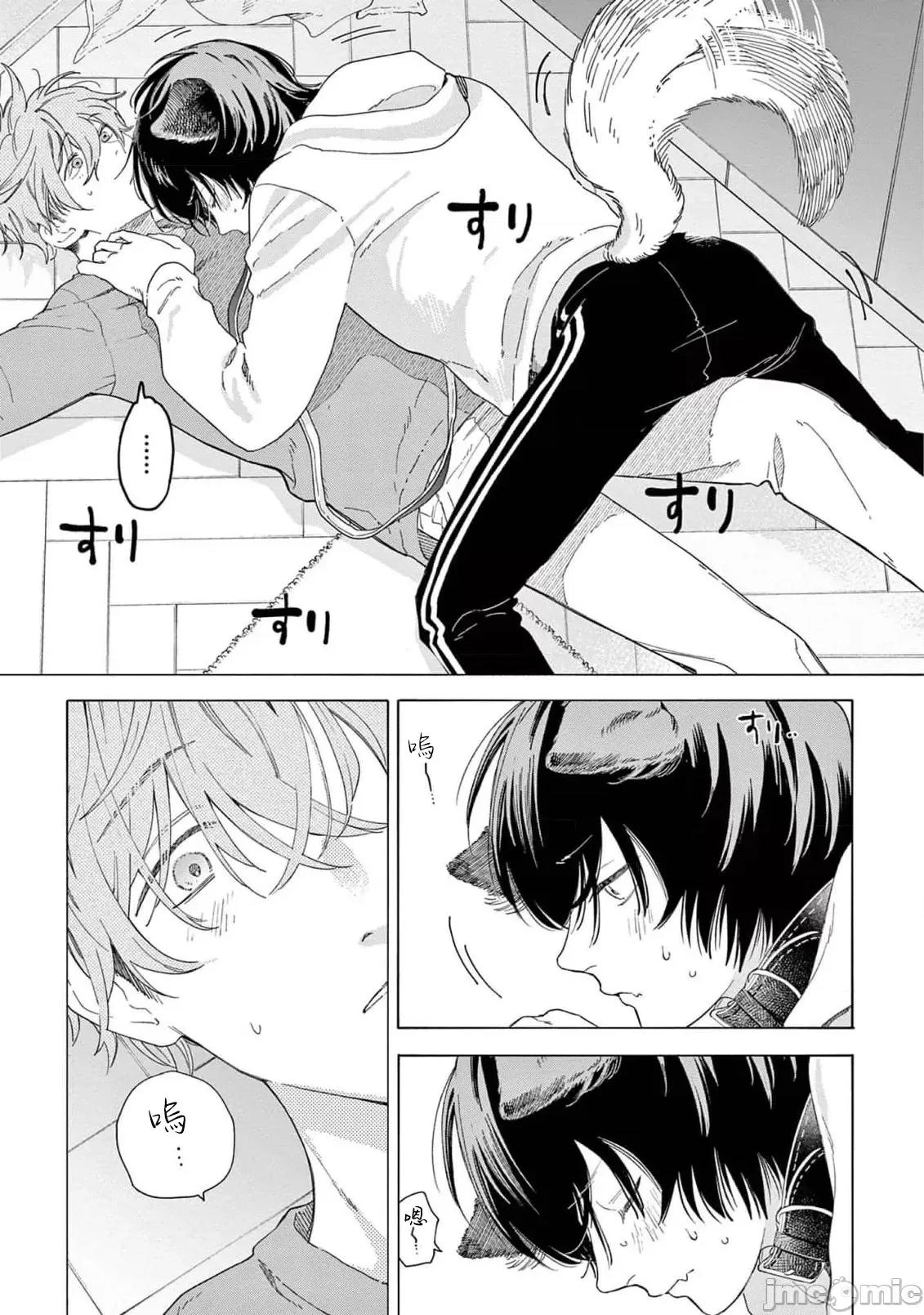 服从与轻咬 [志木见ビビ] 服从と甘噛み 8 [中国翻译] [DL版] 第19页