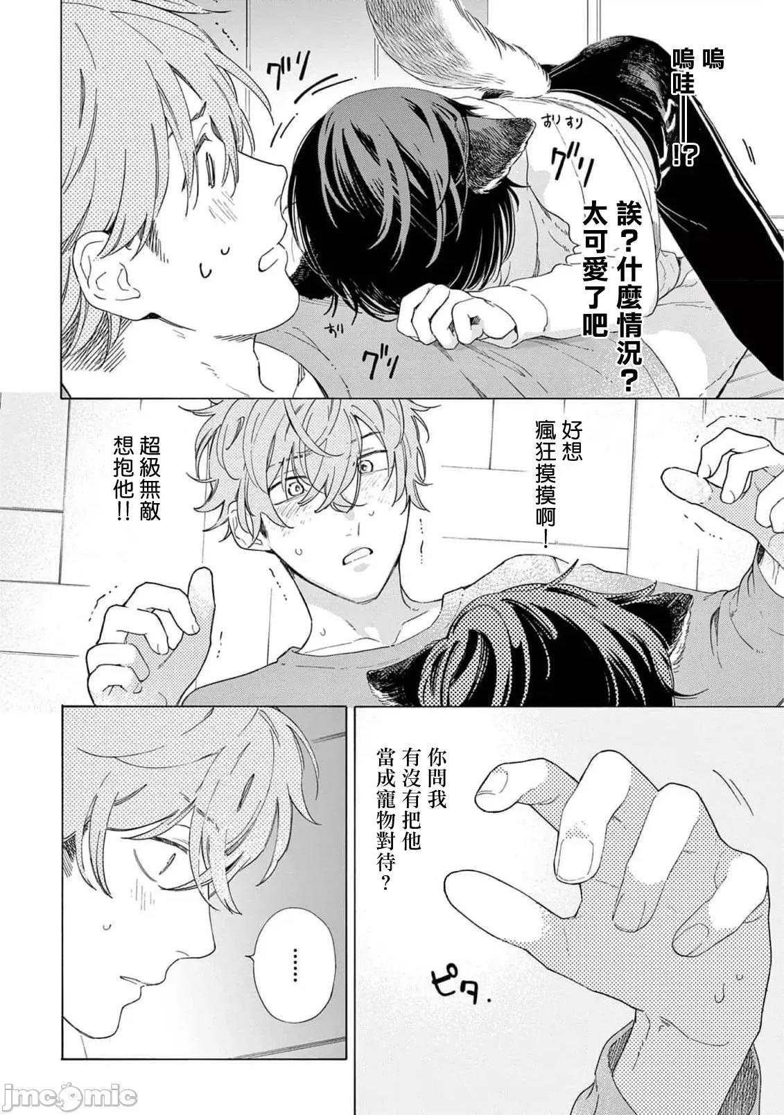 服从与轻咬 [志木见ビビ] 服从と甘噛み 8 [中国翻译] [DL版] 第20页