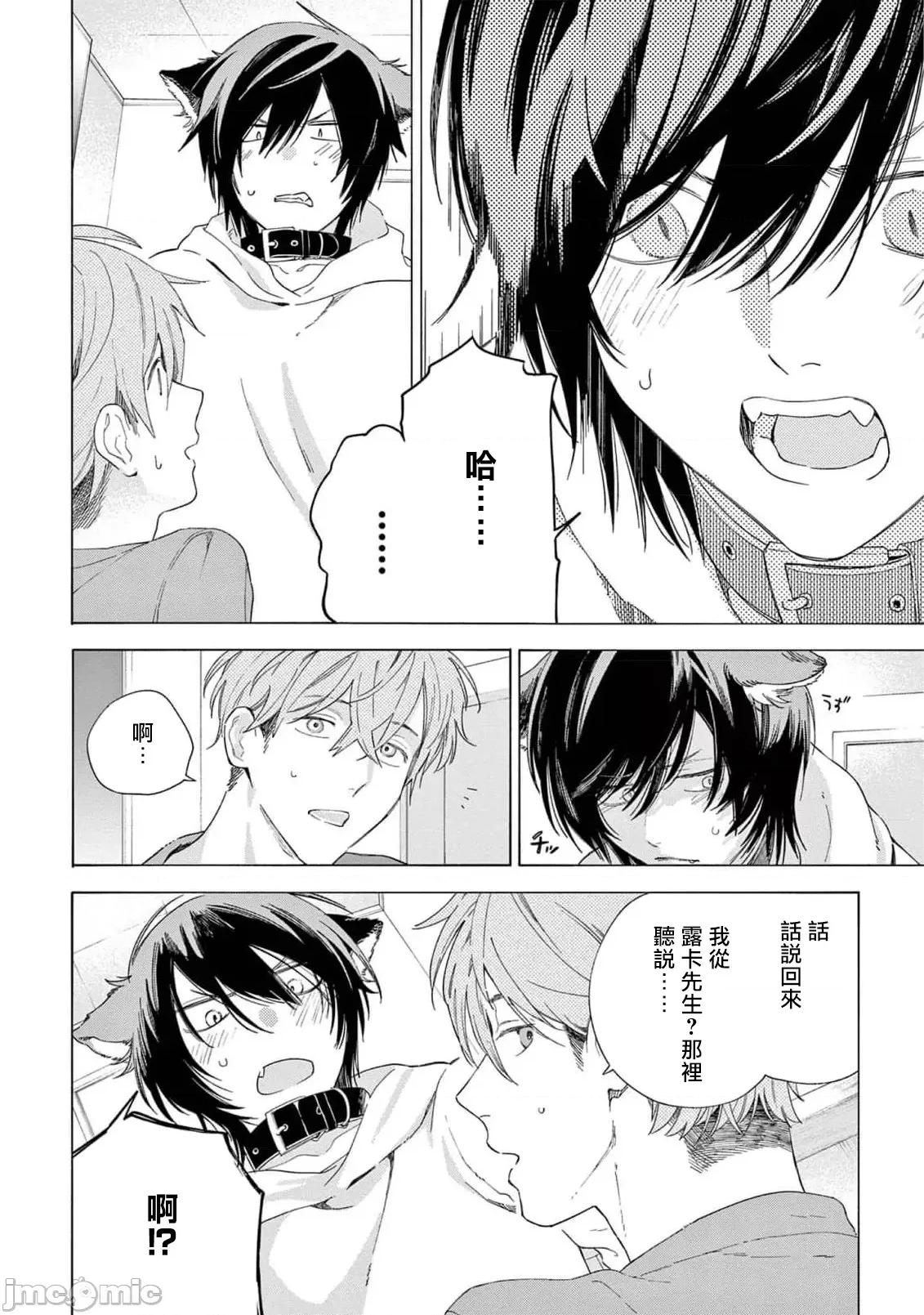 服从与轻咬 [志木见ビビ] 服从と甘噛み 8 [中国翻译] [DL版] 第22页