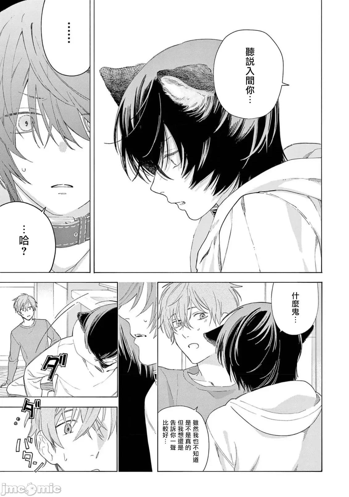 服从与轻咬 [志木见ビビ] 服从と甘噛み 8 [中国翻译] [DL版] 第23页