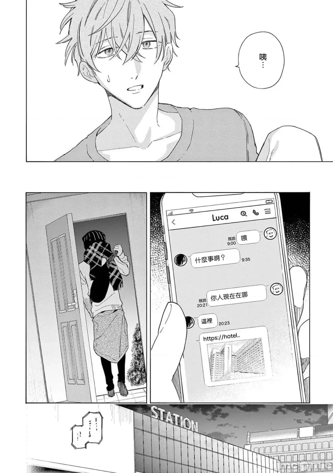 服从与轻咬 [志木见ビビ] 服从と甘噛み 8 [中国翻译] [DL版] 第24页