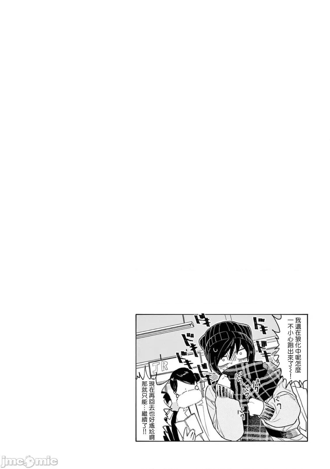 服从与轻咬 [志木见ビビ] 服从と甘噛み 8 [中国翻译] [DL版] 第26页