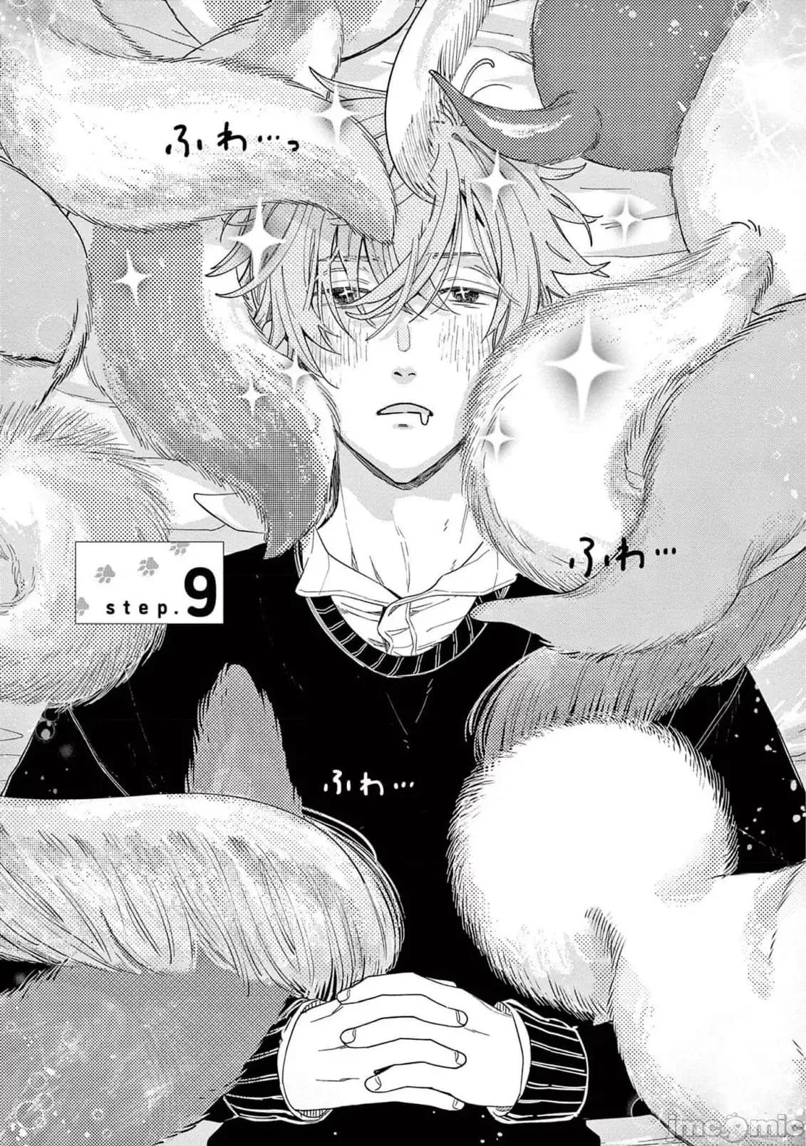 服从与轻咬 服从与轻咬2 09 [冒险者公会] [志木见ビビ] 服从と甘噛み [中国翻译] [DL版] 第1页