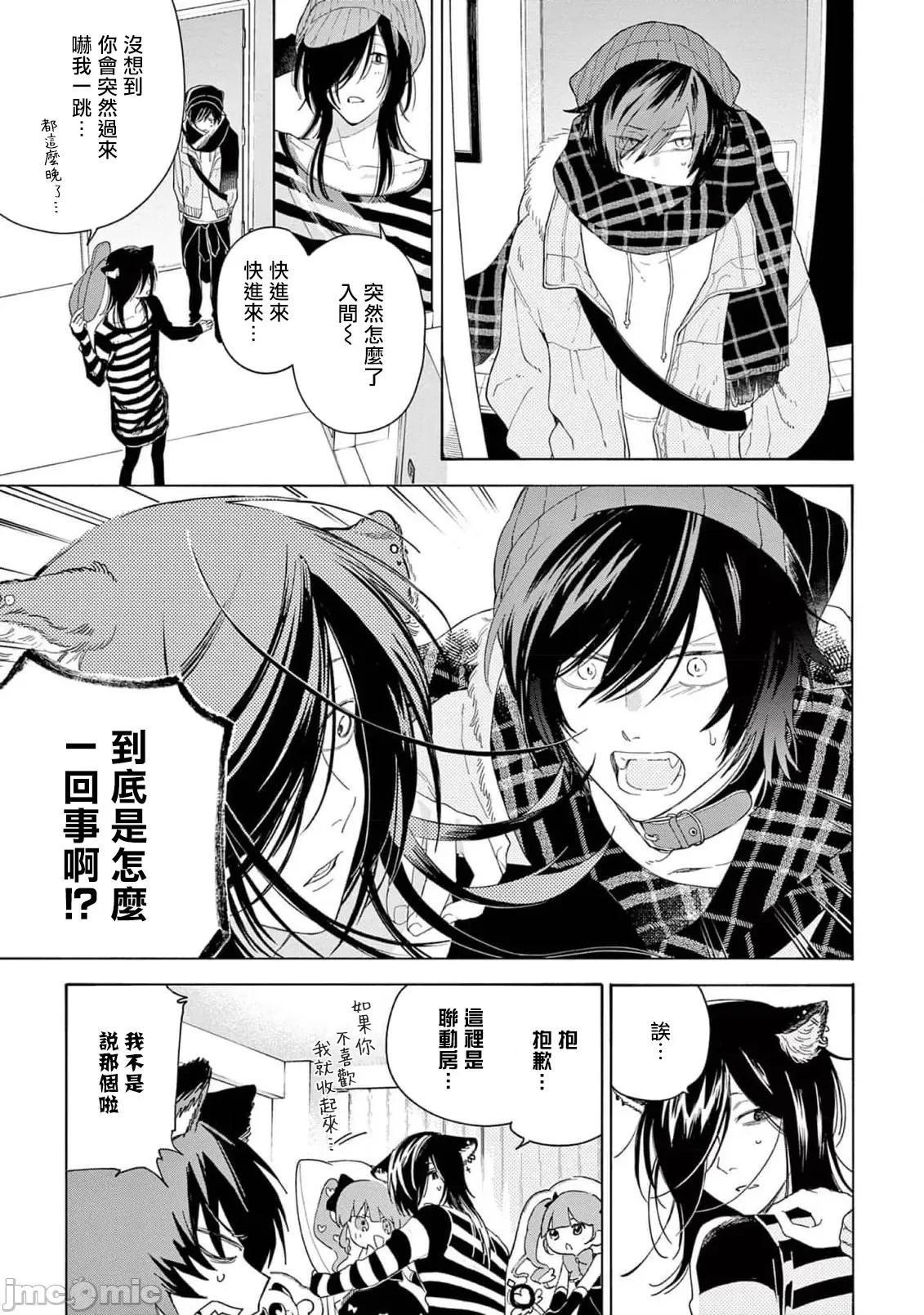 服从与轻咬 服从与轻咬2 09 [冒险者公会] [志木见ビビ] 服从と甘噛み [中国翻译] [DL版] 第3页