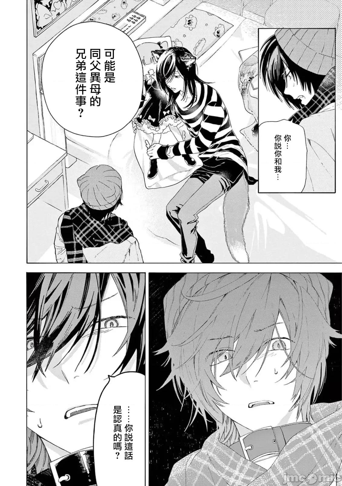 服从与轻咬 服从与轻咬2 09 [冒险者公会] [志木见ビビ] 服从と甘噛み [中国翻译] [DL版] 第4页
