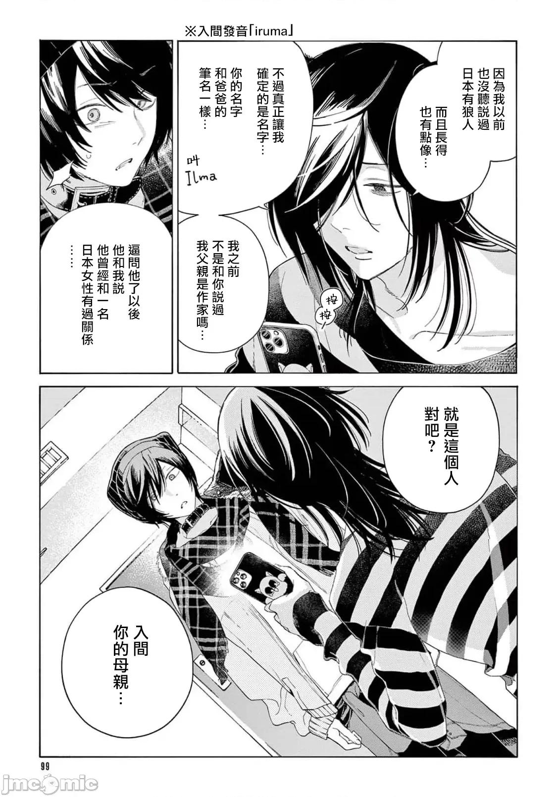 服从与轻咬 服从与轻咬2 09 [冒险者公会] [志木见ビビ] 服从と甘噛み [中国翻译] [DL版] 第5页