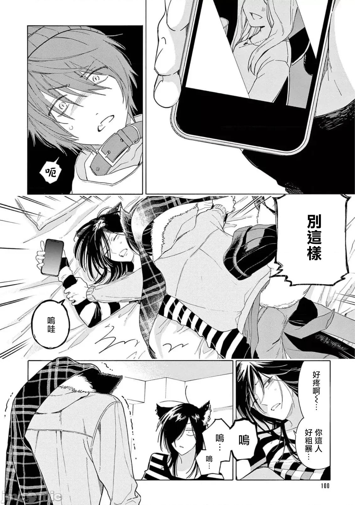 服从与轻咬 服从与轻咬2 09 [冒险者公会] [志木见ビビ] 服从と甘噛み [中国翻译] [DL版] 第6页