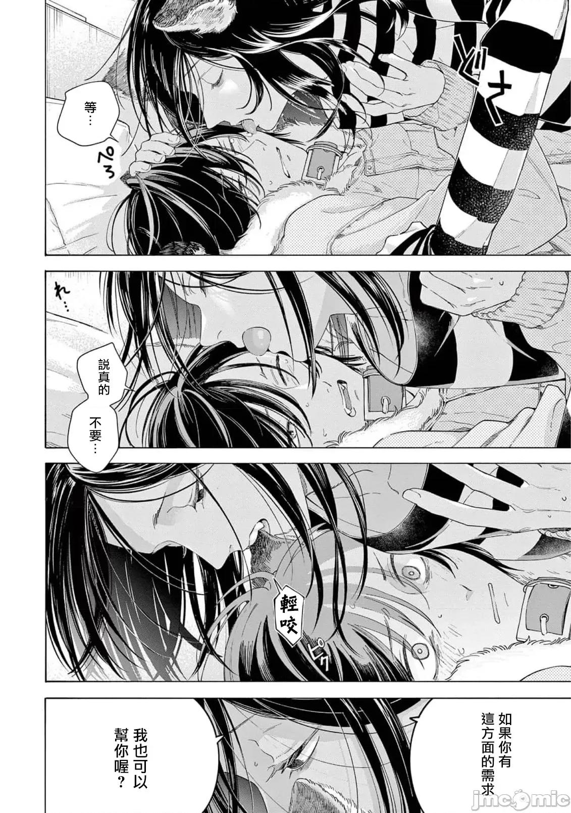 服从与轻咬 服从与轻咬2 09 [冒险者公会] [志木见ビビ] 服从と甘噛み [中国翻译] [DL版] 第10页