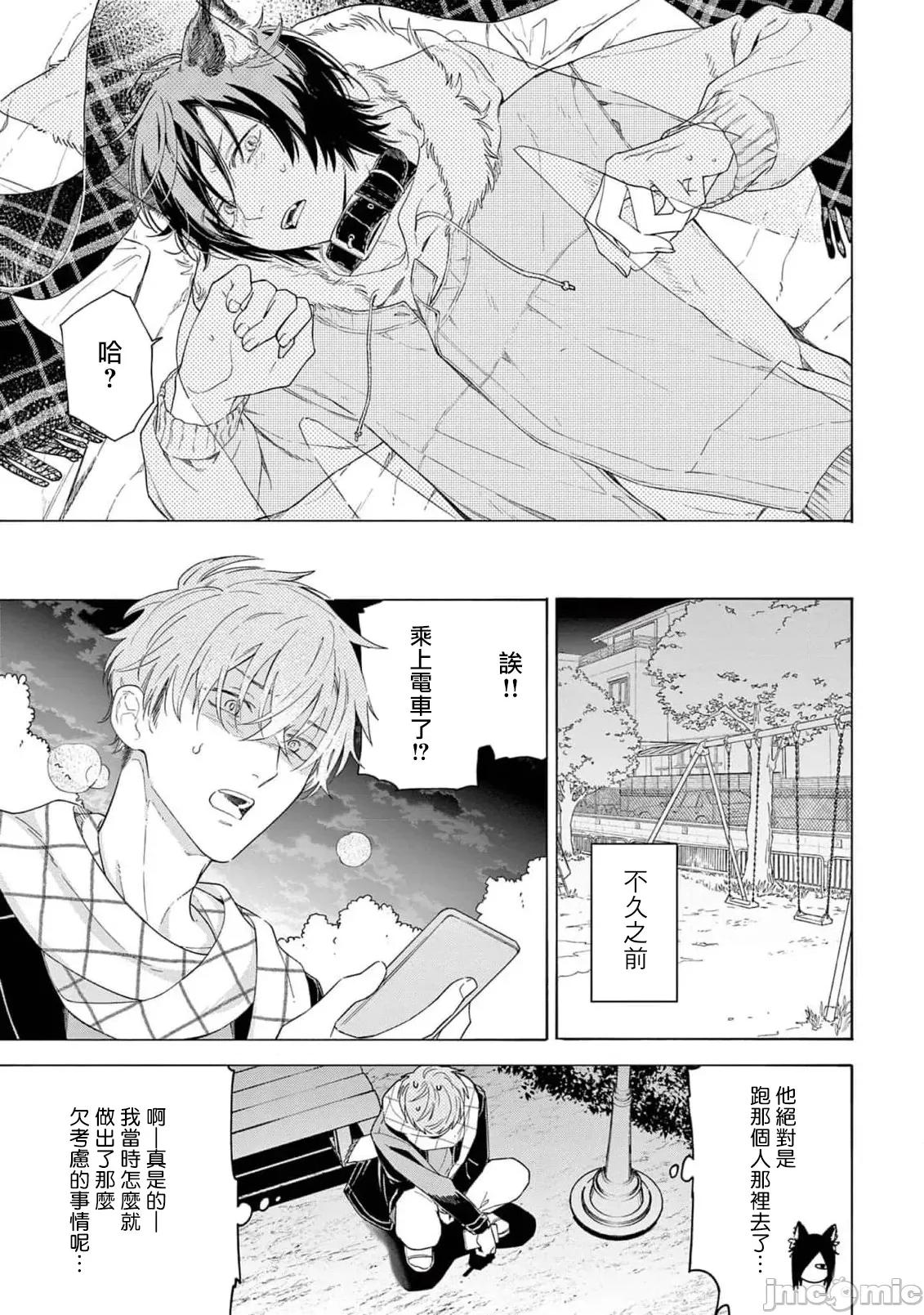 服从与轻咬 服从与轻咬2 09 [冒险者公会] [志木见ビビ] 服从と甘噛み [中国翻译] [DL版] 第11页