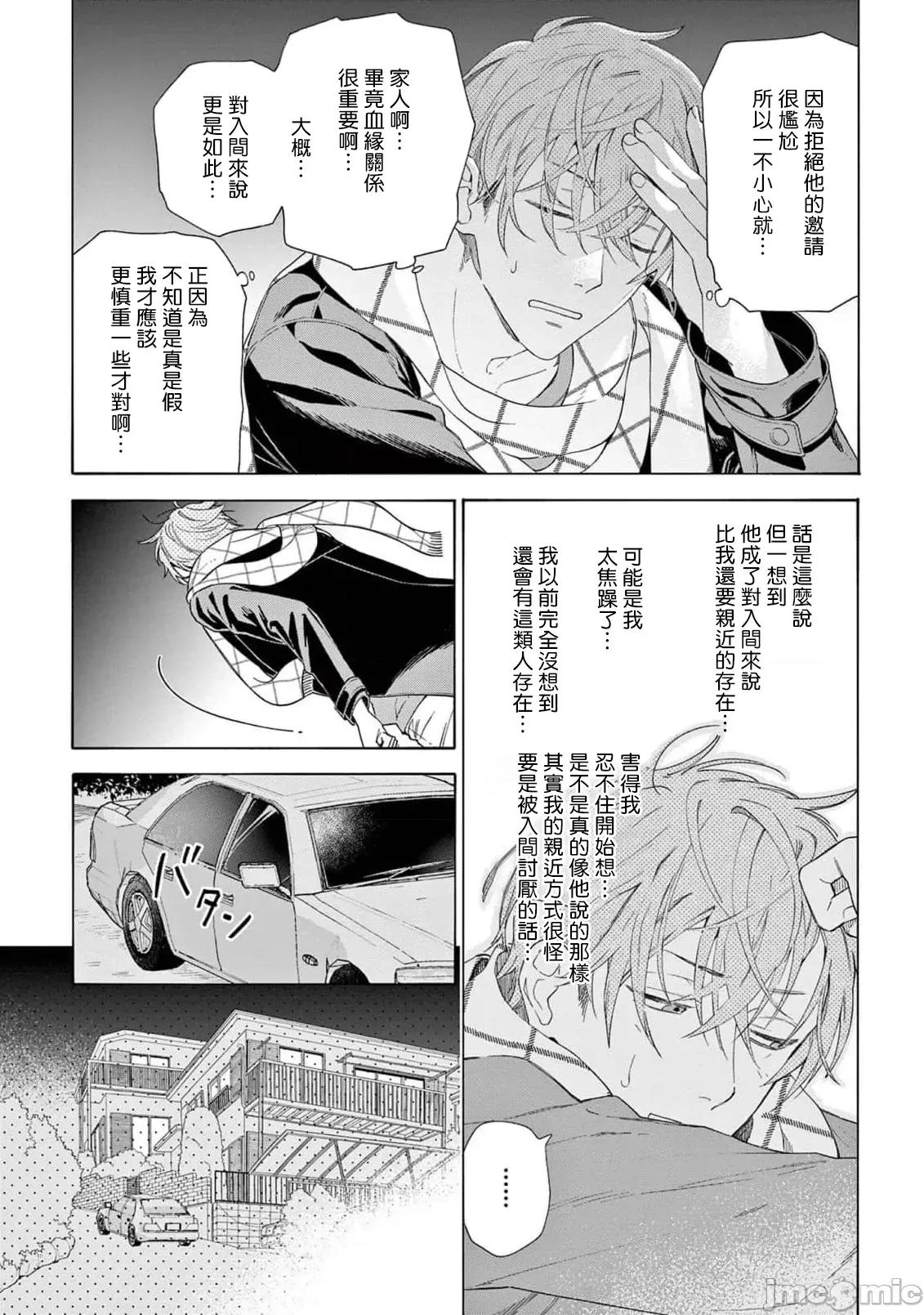 服从与轻咬 服从与轻咬2 09 [冒险者公会] [志木见ビビ] 服从と甘噛み [中国翻译] [DL版] 第12页