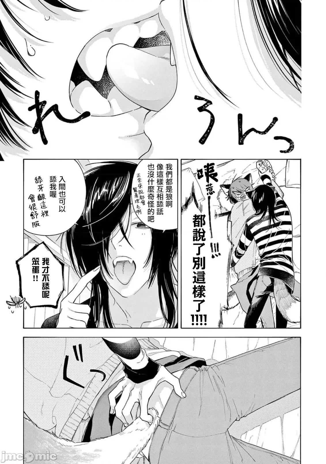 服从与轻咬 服从与轻咬2 09 [冒险者公会] [志木见ビビ] 服从と甘噛み [中国翻译] [DL版] 第13页
