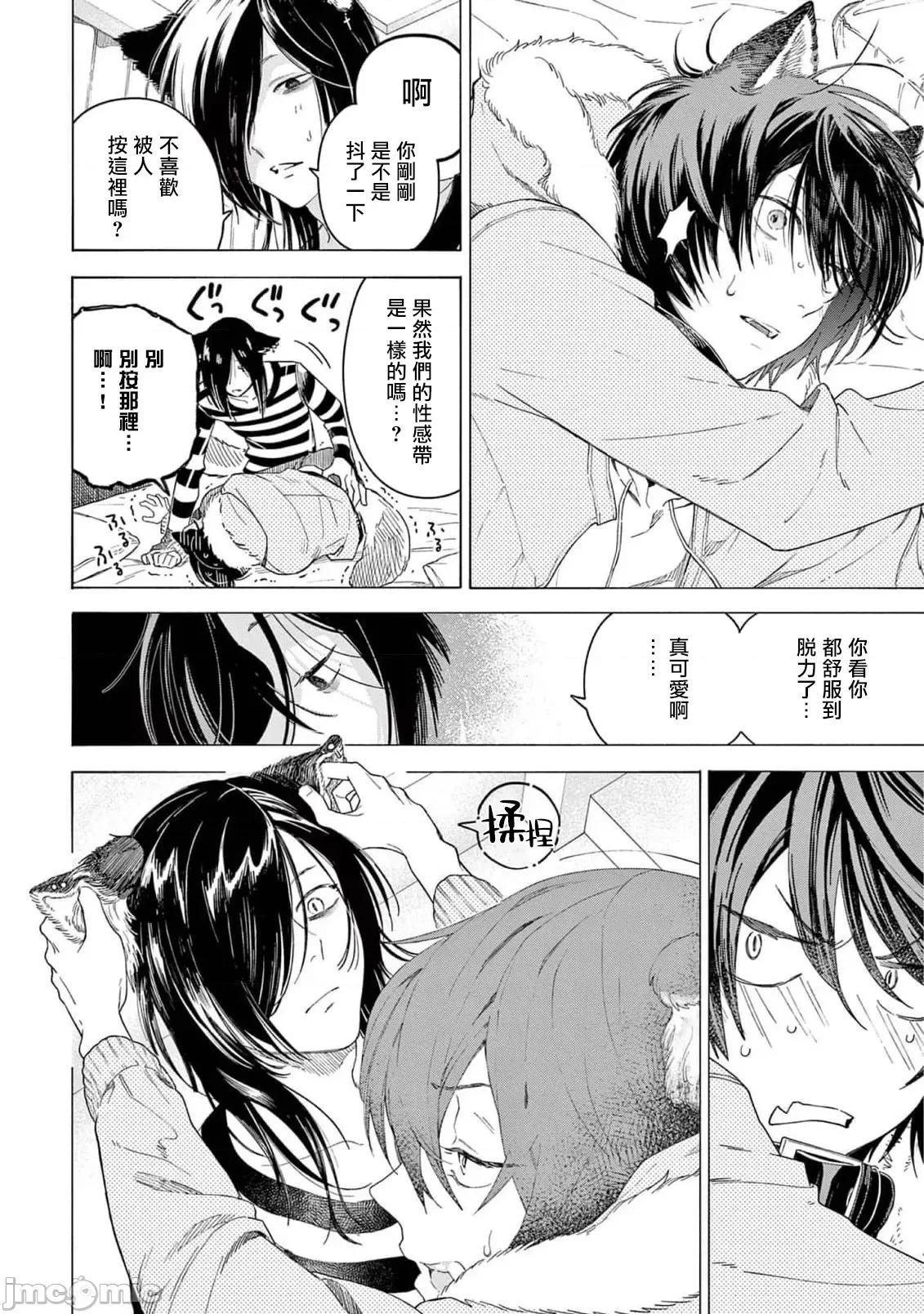 服从与轻咬 服从与轻咬2 09 [冒险者公会] [志木见ビビ] 服从と甘噛み [中国翻译] [DL版] 第14页