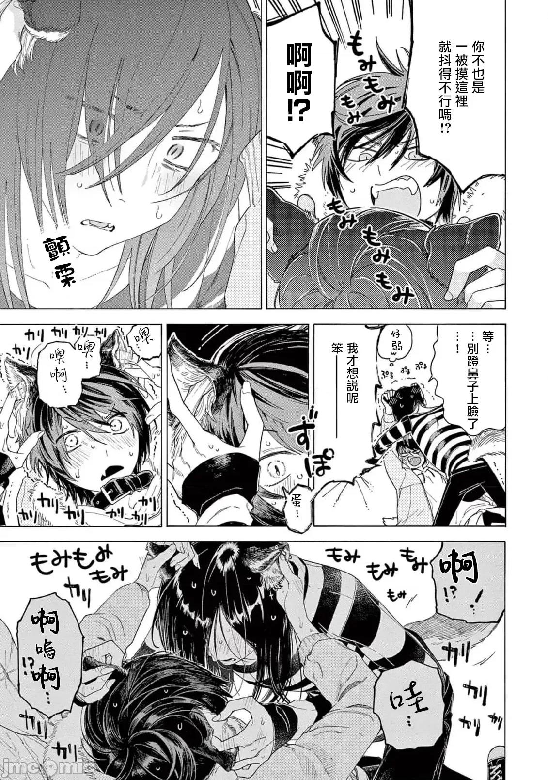 服从与轻咬 服从与轻咬2 09 [冒险者公会] [志木见ビビ] 服从と甘噛み [中国翻译] [DL版] 第15页