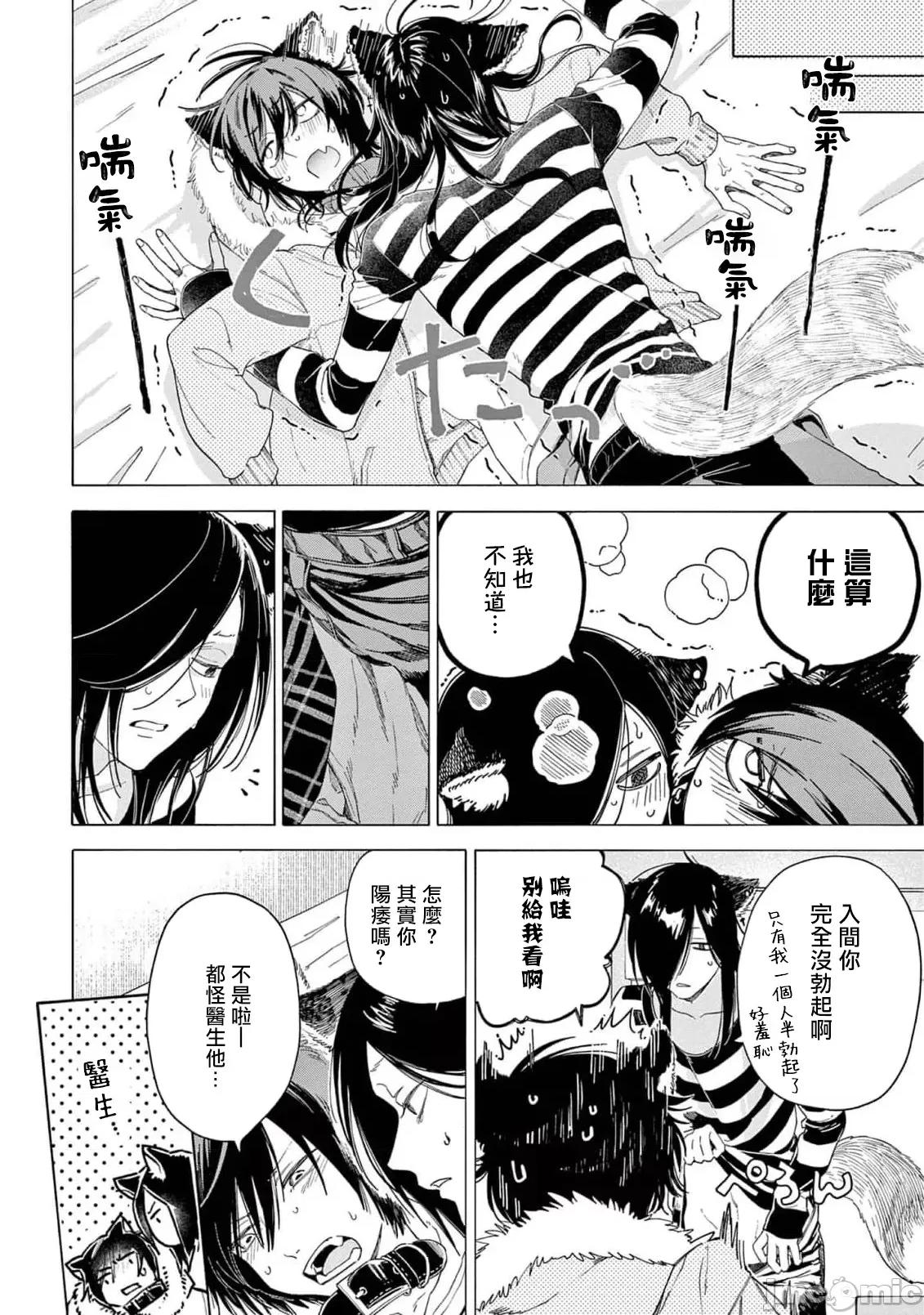 服从与轻咬 服从与轻咬2 09 [冒险者公会] [志木见ビビ] 服从と甘噛み [中国翻译] [DL版] 第16页