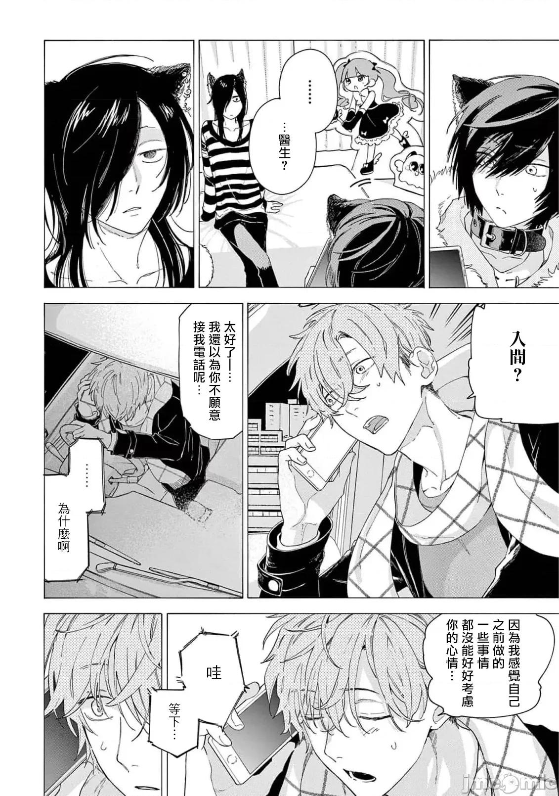 服从与轻咬 服从与轻咬2 09 [冒险者公会] [志木见ビビ] 服从と甘噛み [中国翻译] [DL版] 第18页