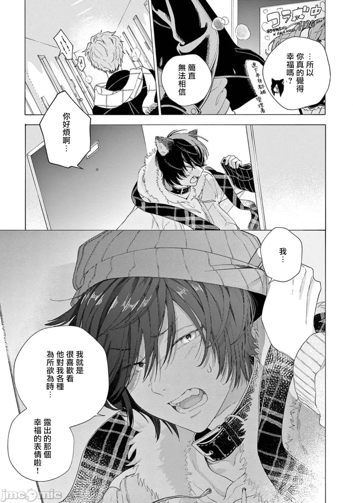 服从与轻咬 服从与轻咬2 09 [冒险者公会] [志木见ビビ] 服从と甘噛み [中国翻译] [DL版] 第21页