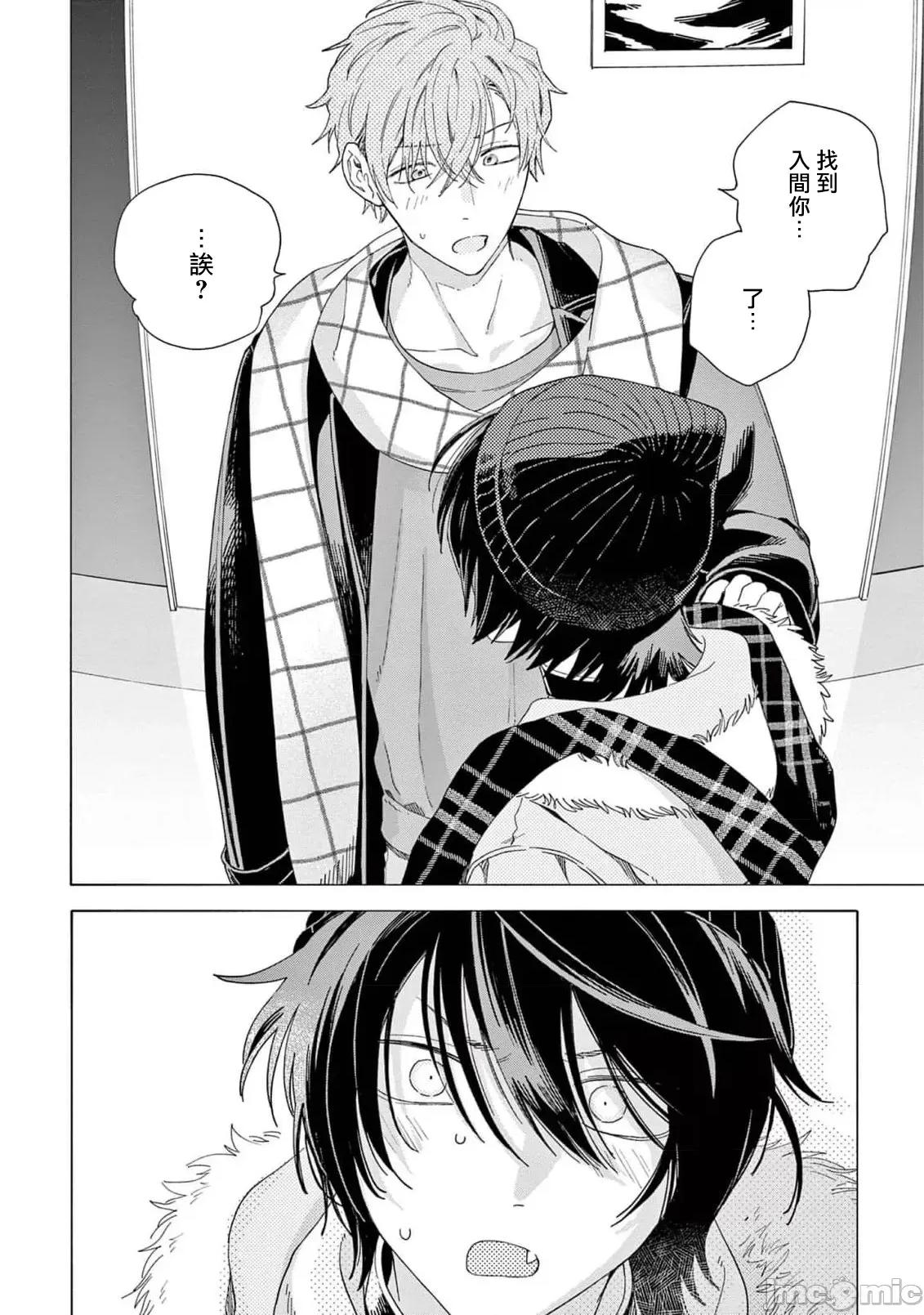 服从与轻咬 服从与轻咬2 09 [冒险者公会] [志木见ビビ] 服从と甘噛み [中国翻译] [DL版] 第24页
