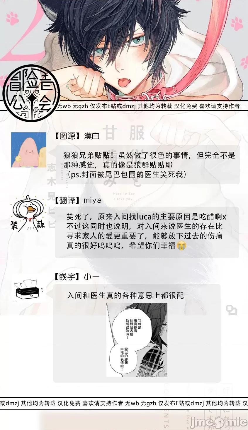 服从与轻咬 服从与轻咬2 09 [冒险者公会] [志木见ビビ] 服从と甘噛み [中国翻译] [DL版] 第25页