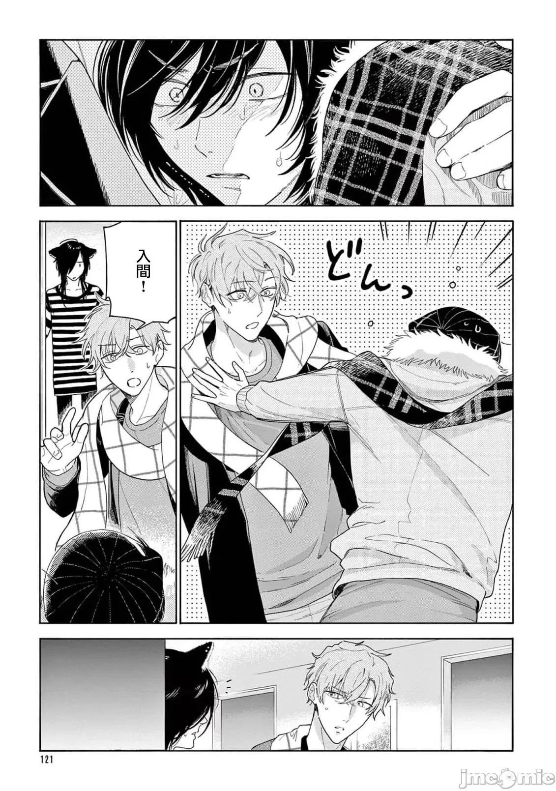 服从与轻咬 服从与轻咬2 10 [冒险者公会] [志木见ビビ] 服从と甘噛み [中国翻译] [DL版] 第3页
