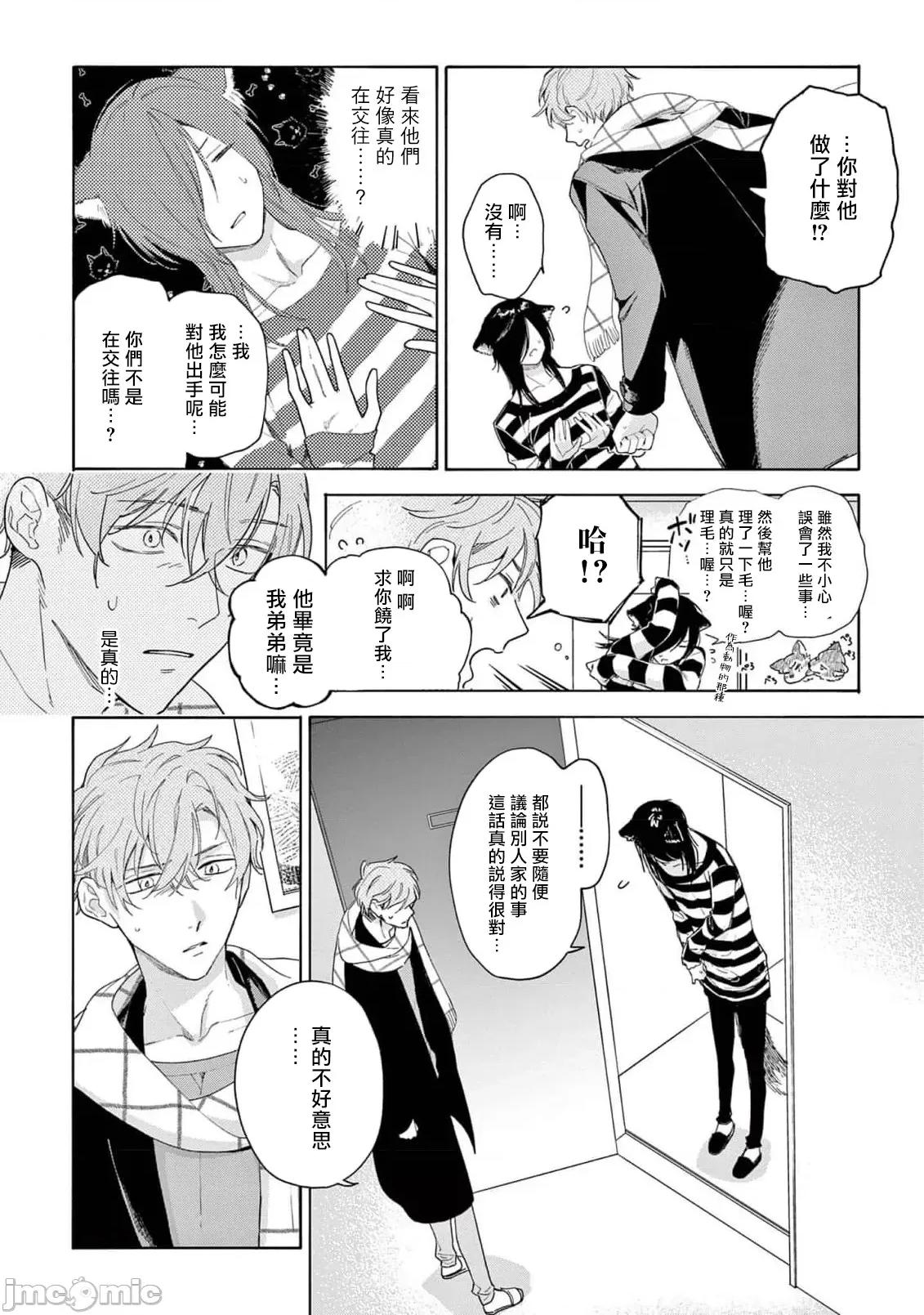 服从与轻咬 服从与轻咬2 10 [冒险者公会] [志木见ビビ] 服从と甘噛み [中国翻译] [DL版] 第4页