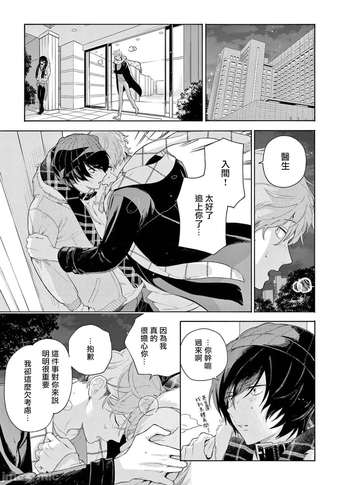 服从与轻咬 服从与轻咬2 10 [冒险者公会] [志木见ビビ] 服从と甘噛み [中国翻译] [DL版] 第5页