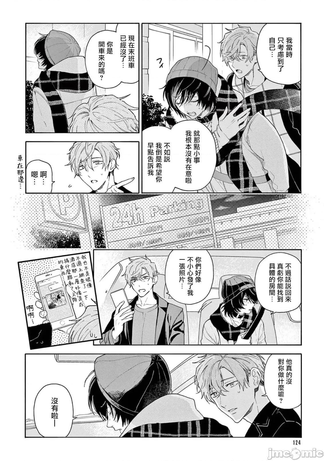 服从与轻咬 服从与轻咬2 10 [冒险者公会] [志木见ビビ] 服从と甘噛み [中国翻译] [DL版] 第6页