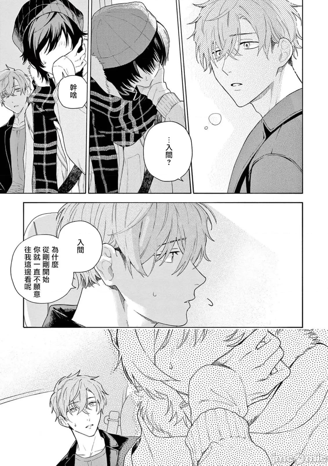 服从与轻咬 服从与轻咬2 10 [冒险者公会] [志木见ビビ] 服从と甘噛み [中国翻译] [DL版] 第7页
