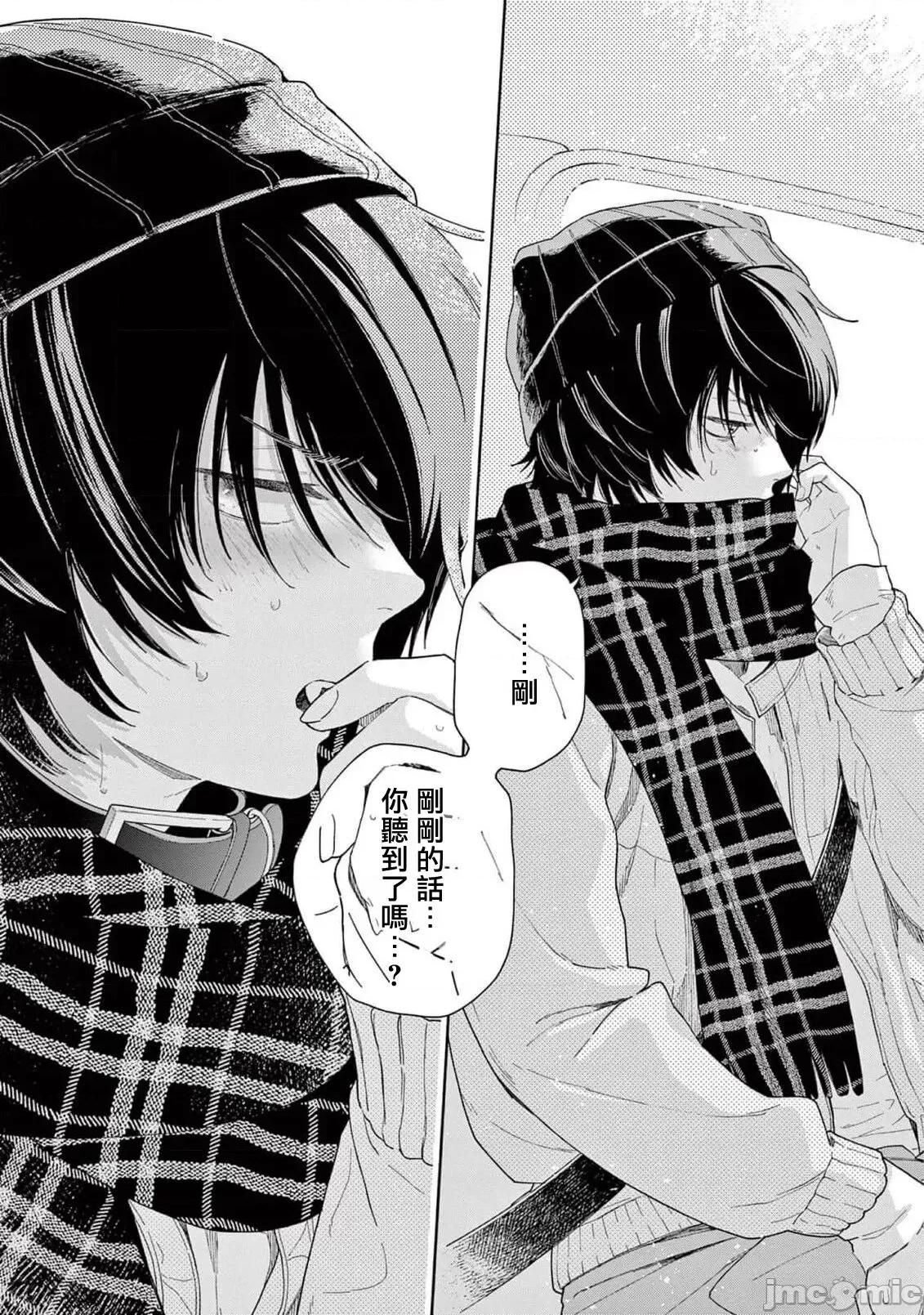 服从与轻咬 服从与轻咬2 10 [冒险者公会] [志木见ビビ] 服从と甘噛み [中国翻译] [DL版] 第8页