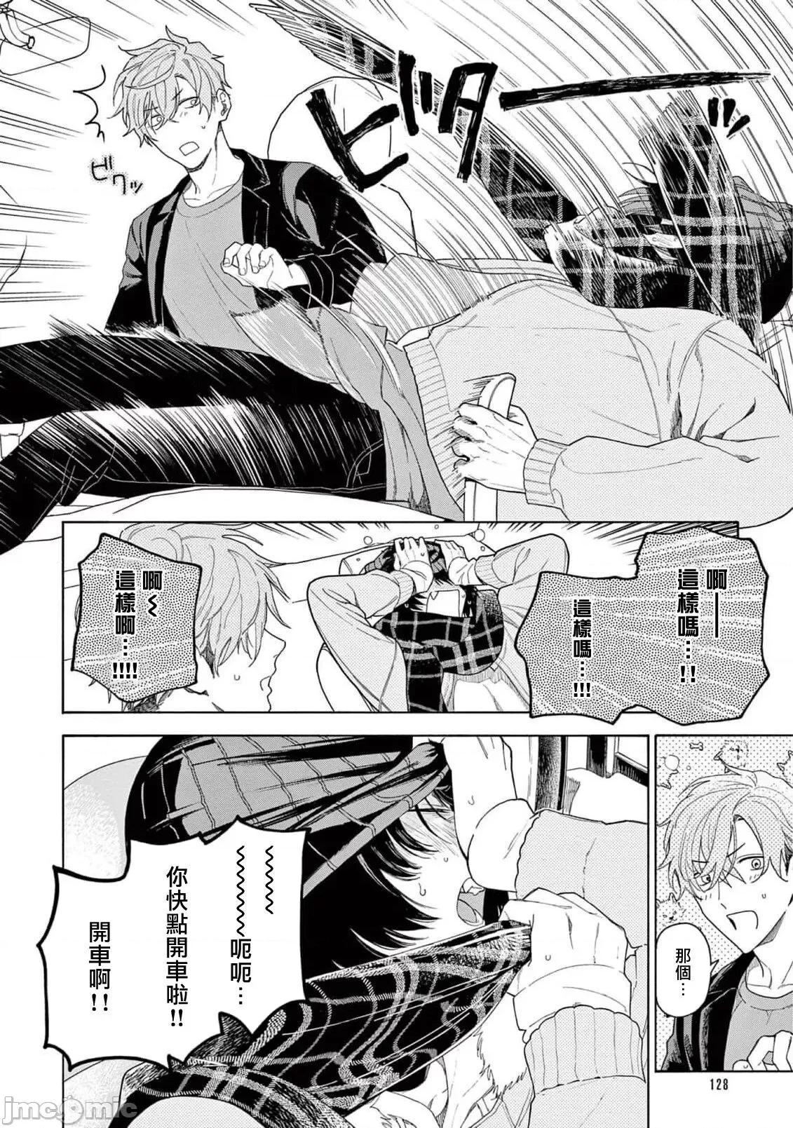 服从与轻咬 服从与轻咬2 10 [冒险者公会] [志木见ビビ] 服从と甘噛み [中国翻译] [DL版] 第10页
