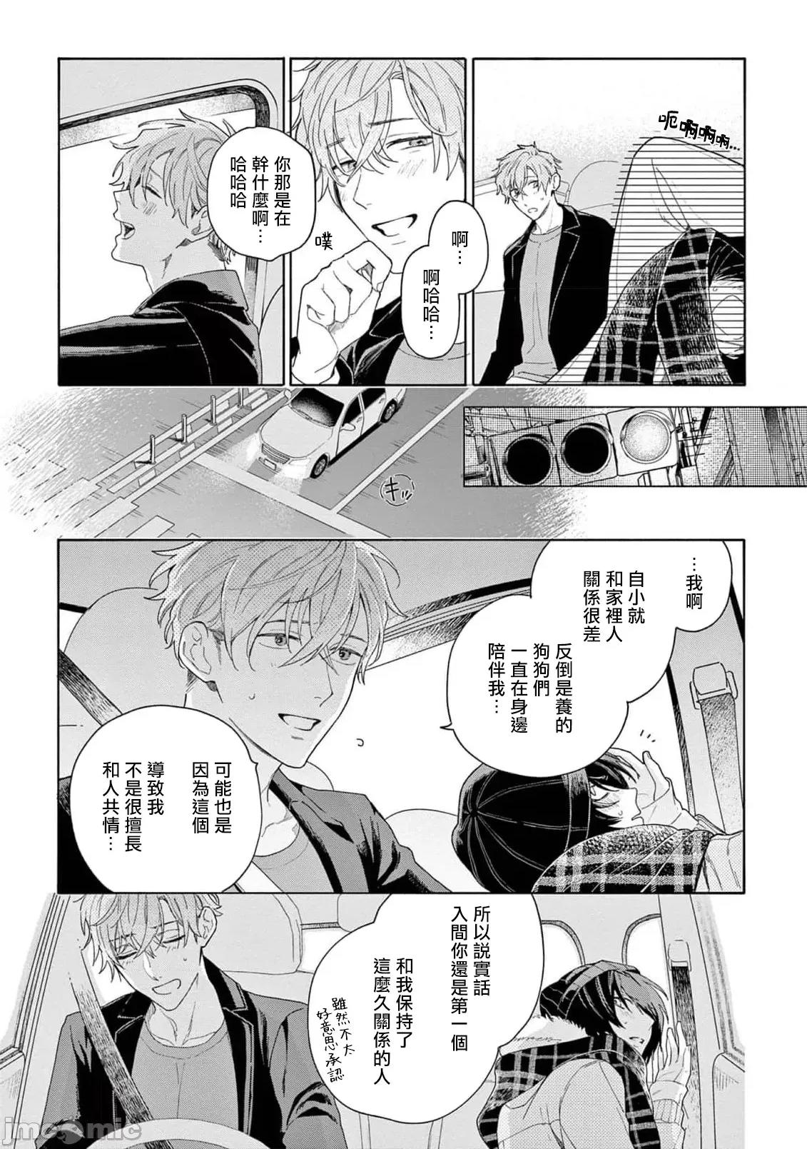 服从与轻咬 服从与轻咬2 10 [冒险者公会] [志木见ビビ] 服从と甘噛み [中国翻译] [DL版] 第11页