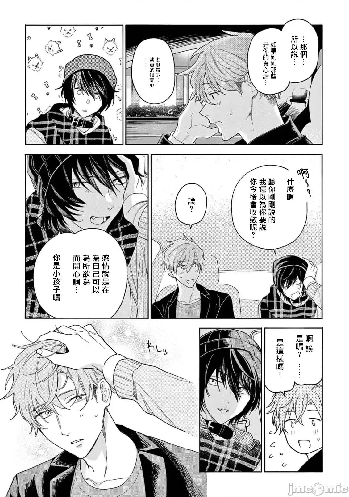 服从与轻咬 服从与轻咬2 10 [冒险者公会] [志木见ビビ] 服从と甘噛み [中国翻译] [DL版] 第13页