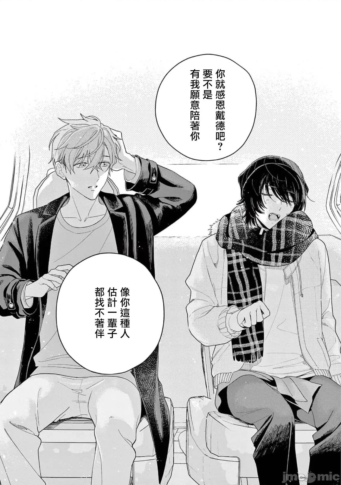服从与轻咬 服从与轻咬2 10 [冒险者公会] [志木见ビビ] 服从と甘噛み [中国翻译] [DL版] 第14页