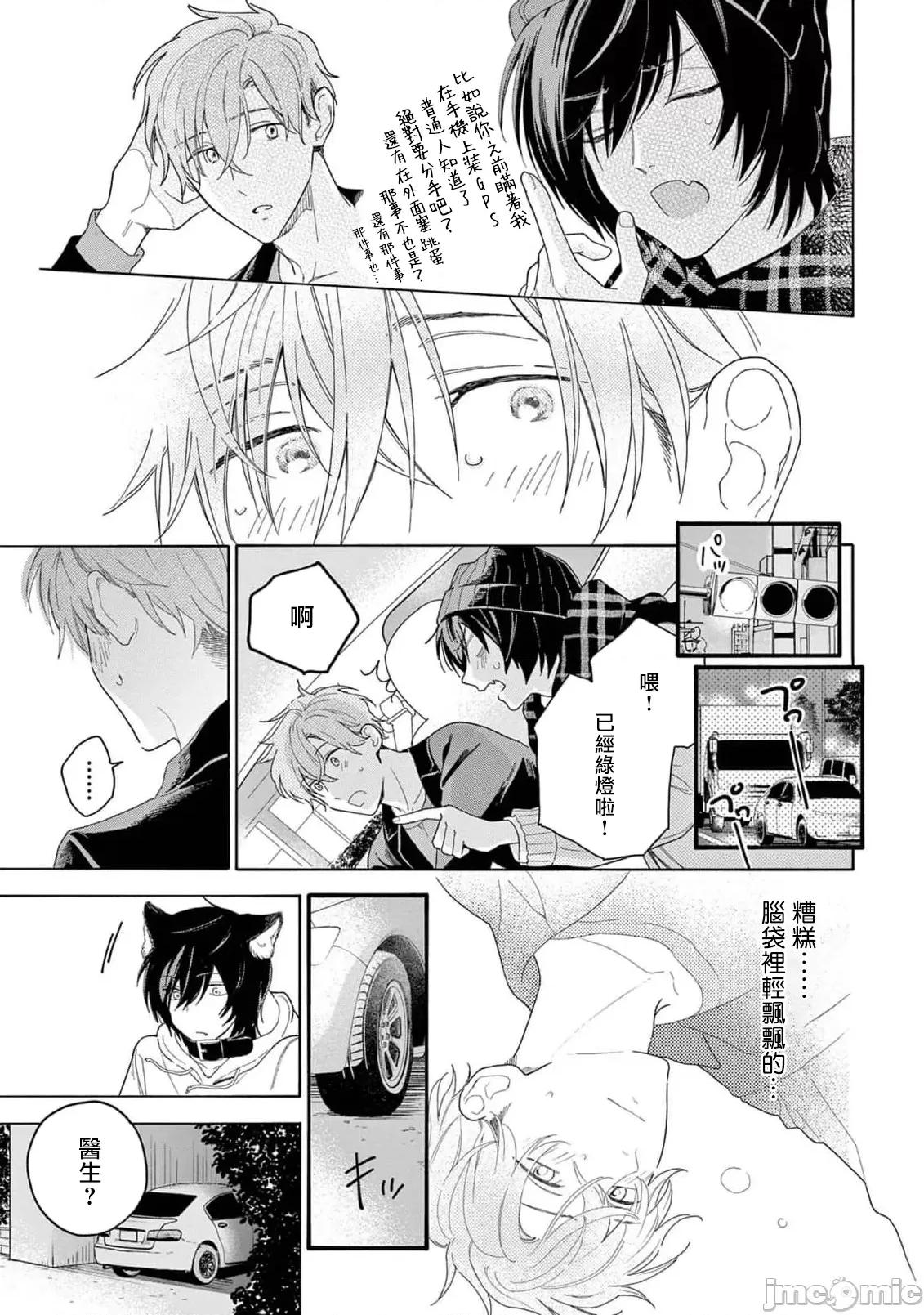 服从与轻咬 服从与轻咬2 10 [冒险者公会] [志木见ビビ] 服从と甘噛み [中国翻译] [DL版] 第15页