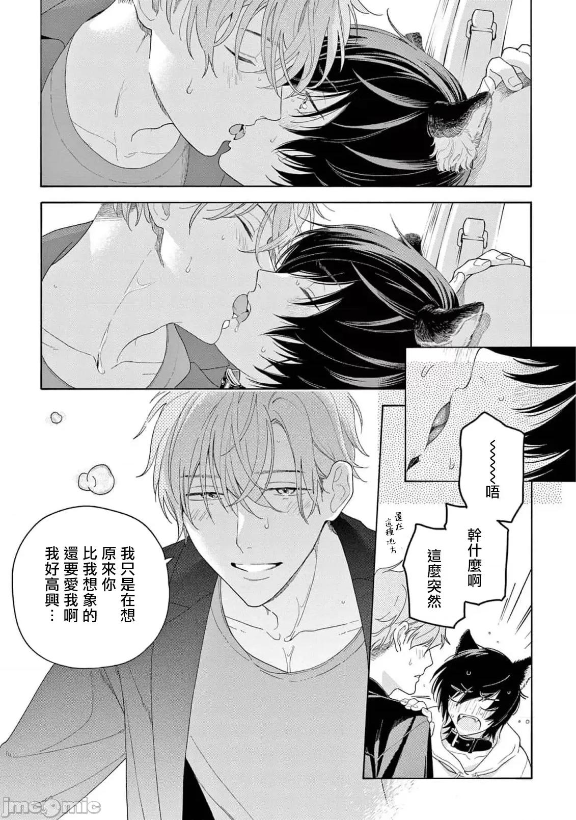 服从与轻咬 服从与轻咬2 10 [冒险者公会] [志木见ビビ] 服从と甘噛み [中国翻译] [DL版] 第17页